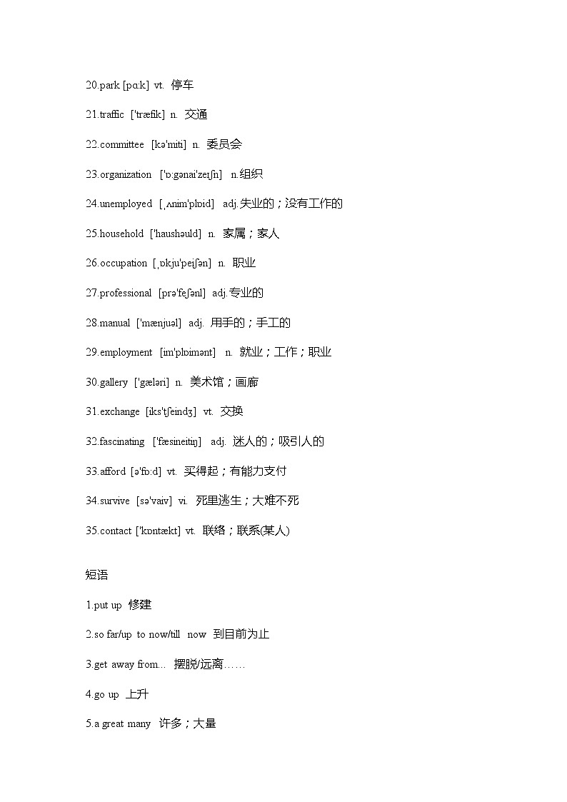 外研版高中英语必修一 Module 4 重难点知识归纳总结学案02