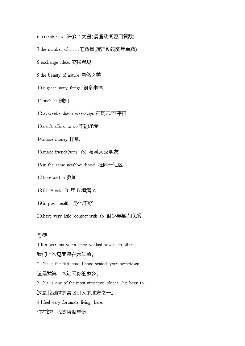 外研版高中英语必修一 Module 4 重难点知识归纳总结学案03