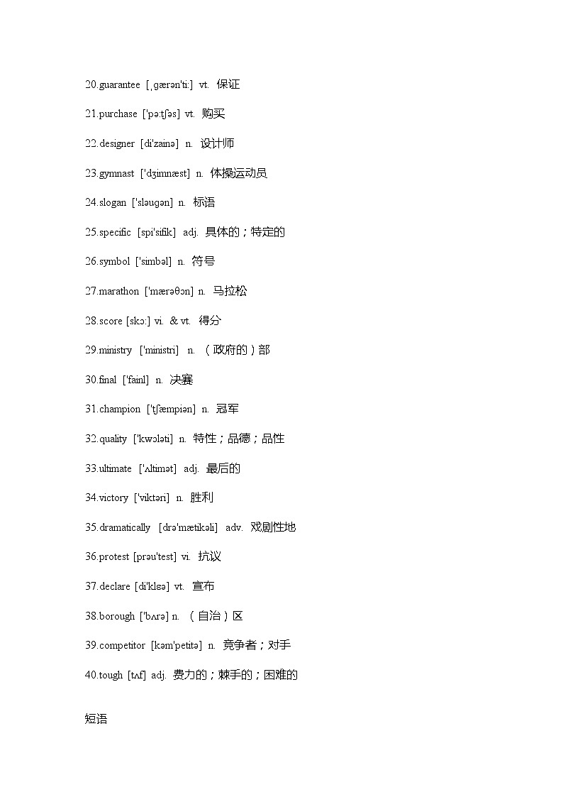 外研版高中英语必修五 Module 5 重难点知识归纳总结学案02