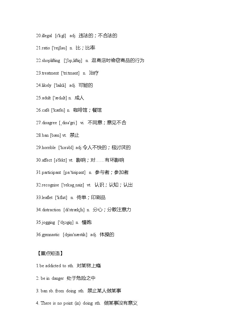 外研版高中英语必修二 Module 2 重难点知识归纳总结学案02