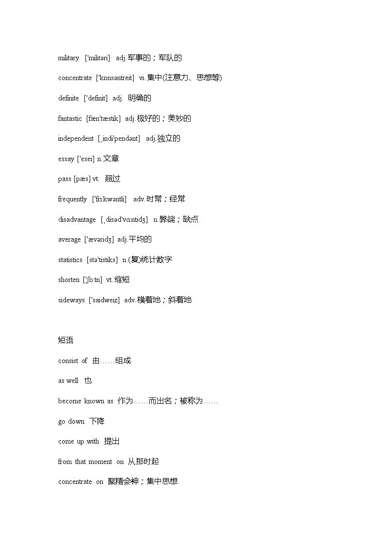 外研版高中英语必修一 Module 6 重难点知识归纳总结学案02