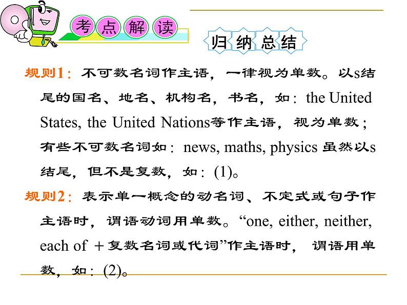 高考英语语法考点复习课件-It的用法第8页