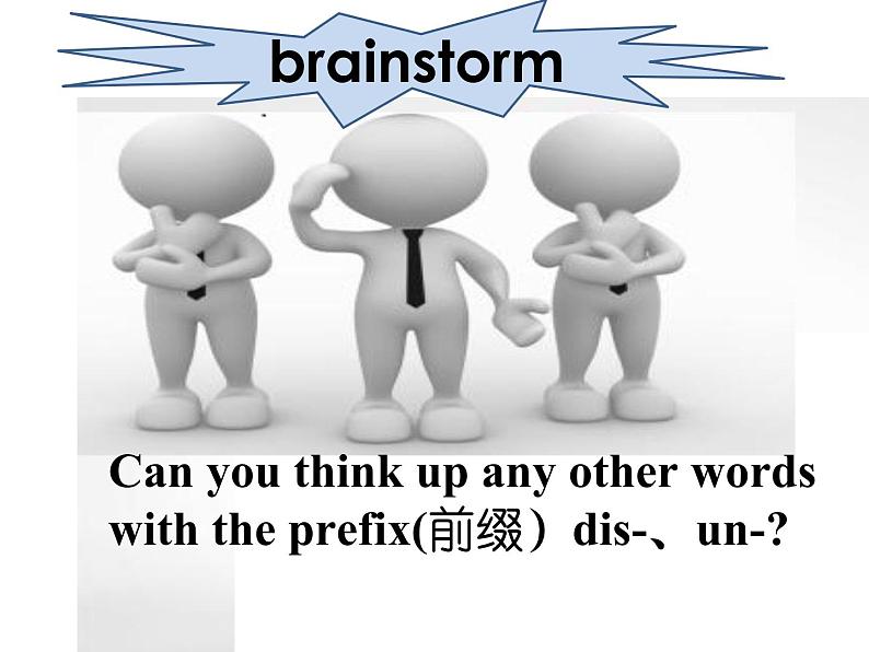 透过语篇填过看词性转化第4页