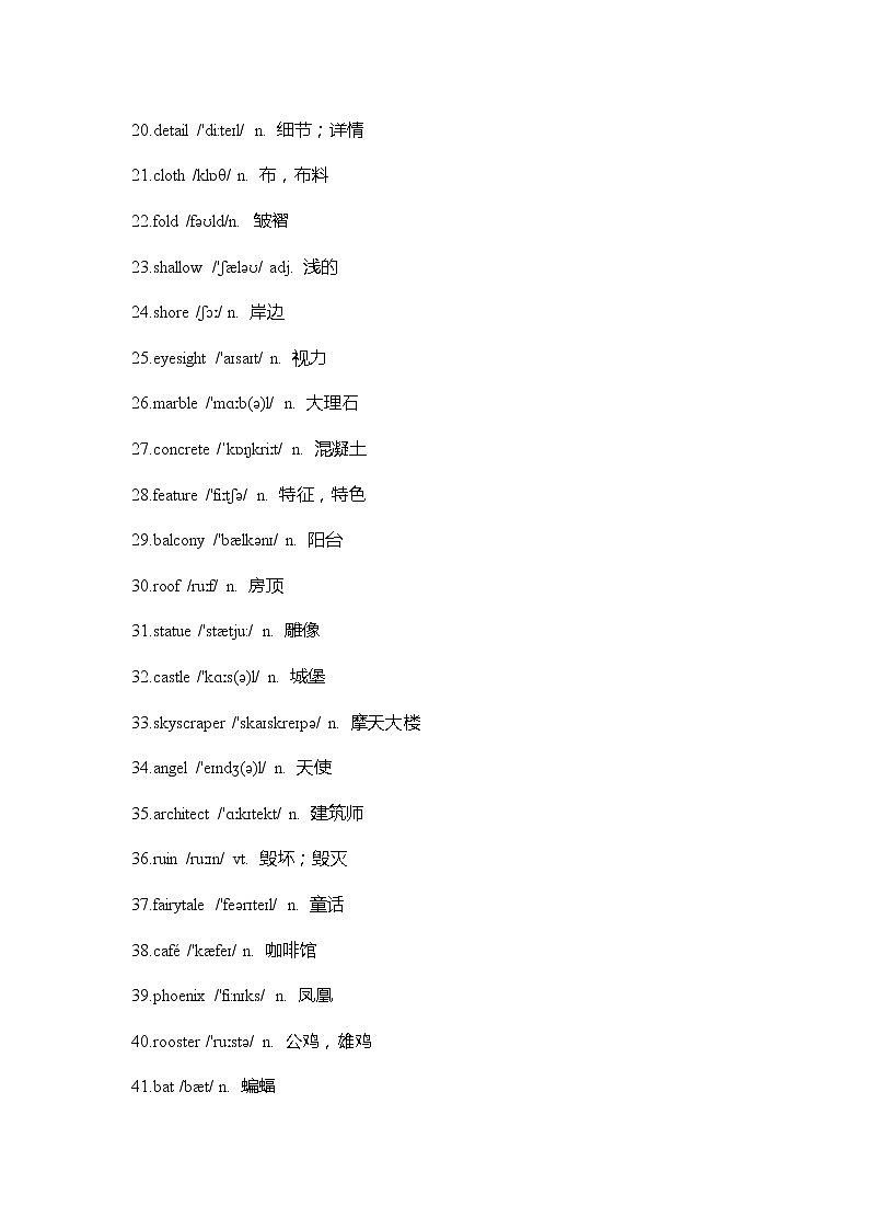 北师大版高中英语必修二 Unit6 重难点知识归纳总结学案第2页