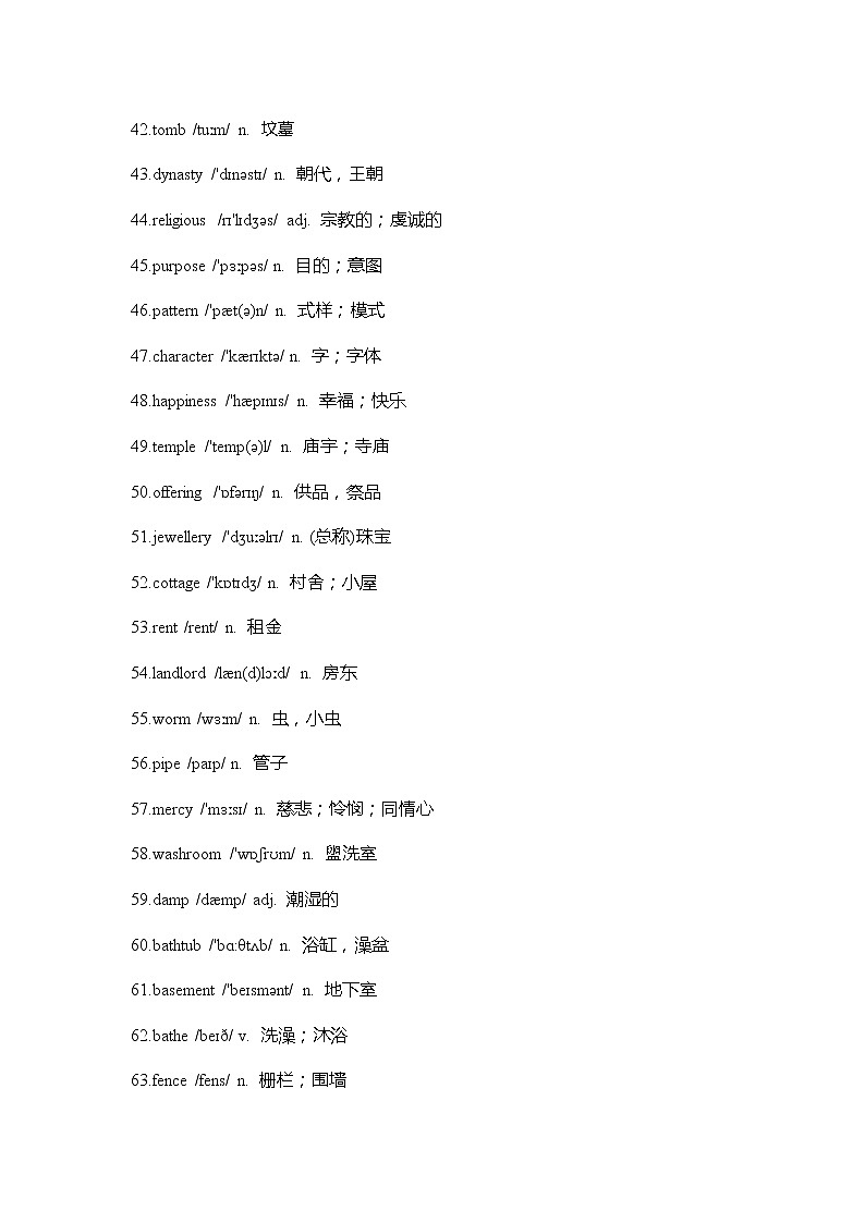 北师大版高中英语必修二 Unit6 重难点知识归纳总结学案第3页