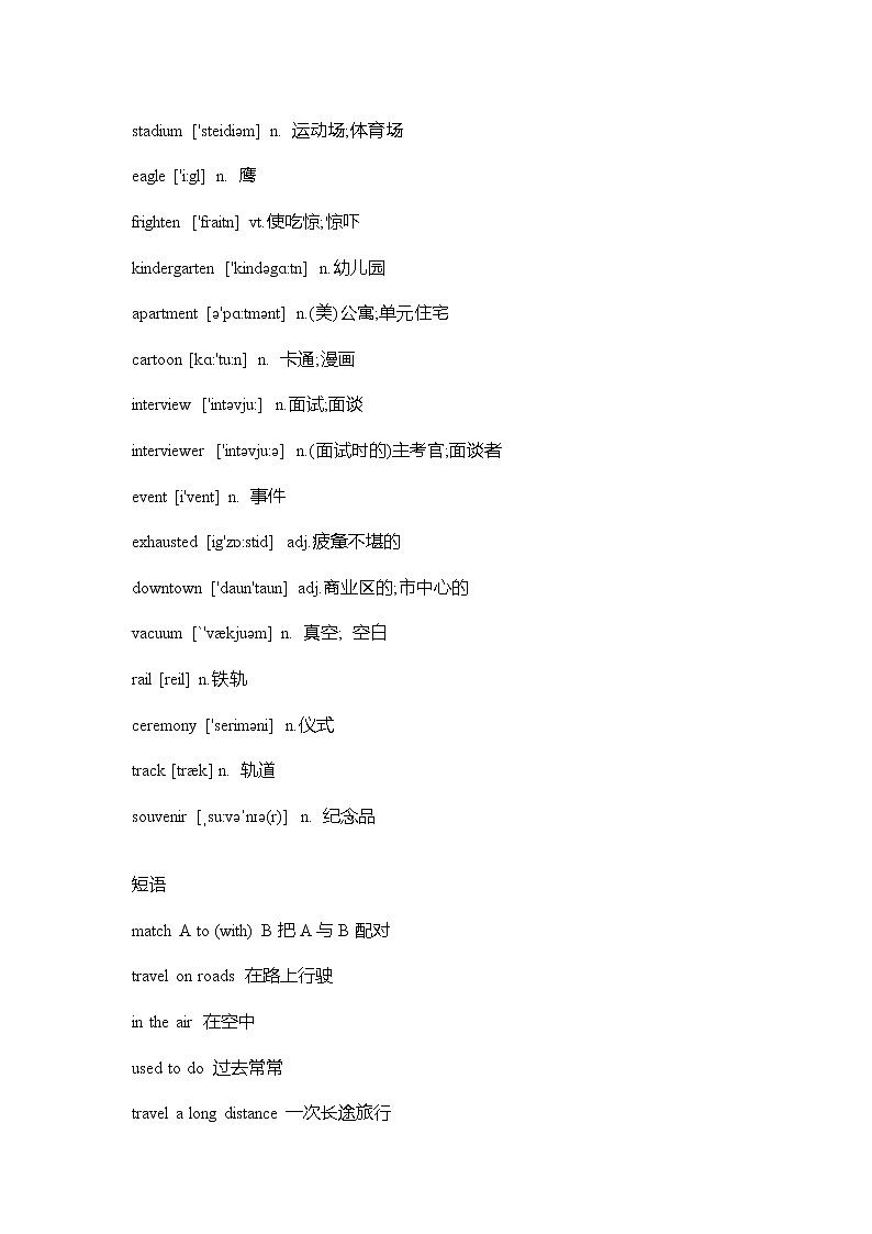 外研版高中英语必修一 Module 3 重难点知识归纳总结学案02