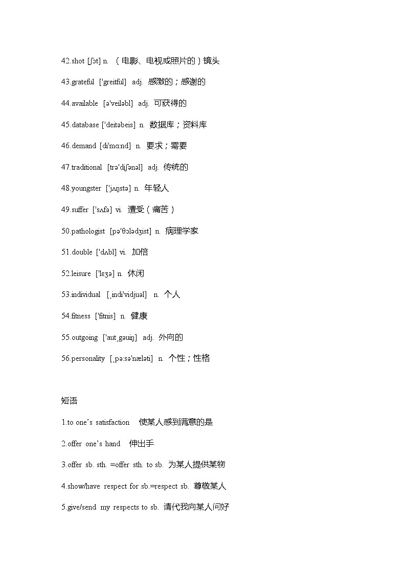 外研版高中英语必修五 Module 2 重难点知识归纳总结学案03