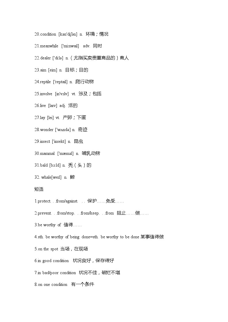 外研版高中英语必修五 Module 6 重难点知识归纳总结学案02