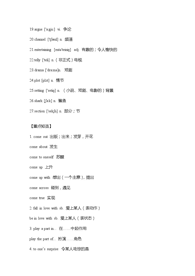 外研版高中英语必修二 Module 6重难点知识归纳总结学案02