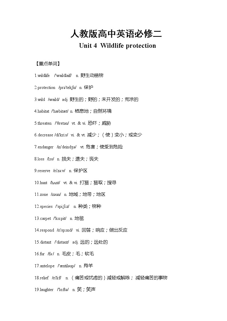 人教版高中英语必修二 Unit4 重难点知识归纳总结学案01