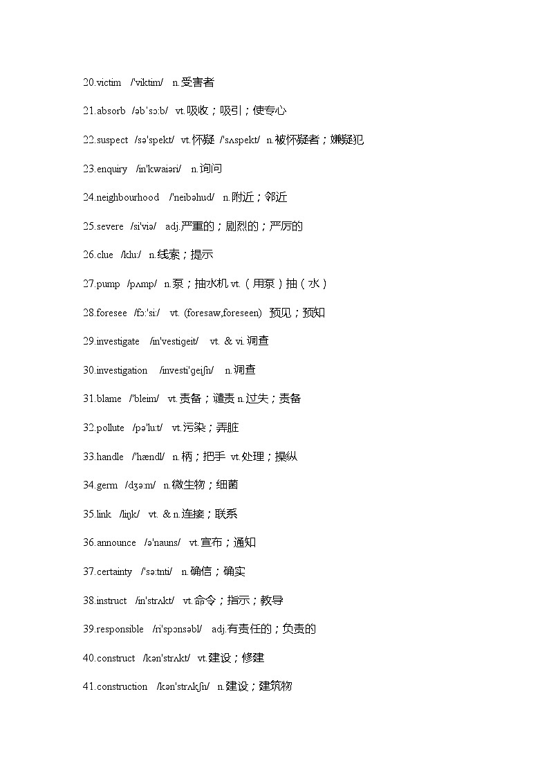 人教版高中英语必修五 Unit1 重难点知识归纳总结学案02