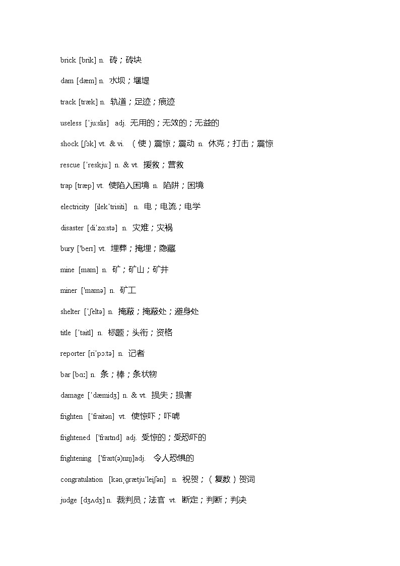 人教版高中英语必修一 Unit4 重难点知识归纳总结学案02