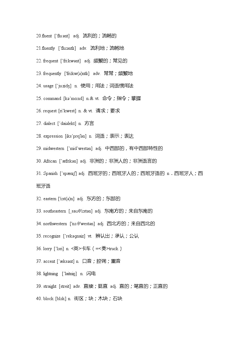 人教版高中英语必修一 Unit2 重难点知识归纳总结学案02