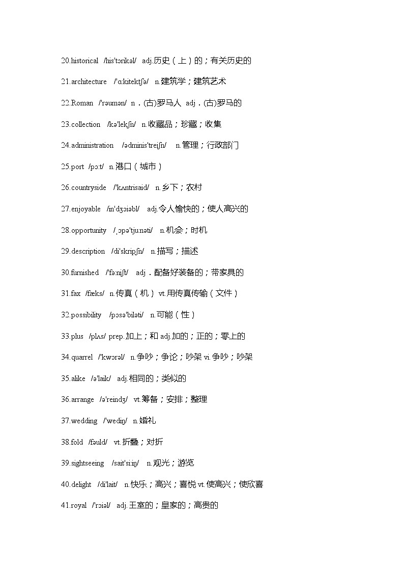 人教版高中英语必修五 Unit2 重难点知识归纳总结学案02