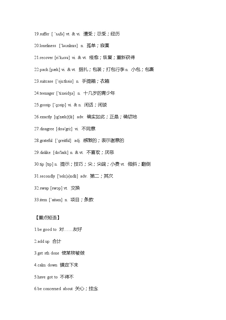 人教版高中英语必修一 Unit1 重难点知识归纳总结学案02