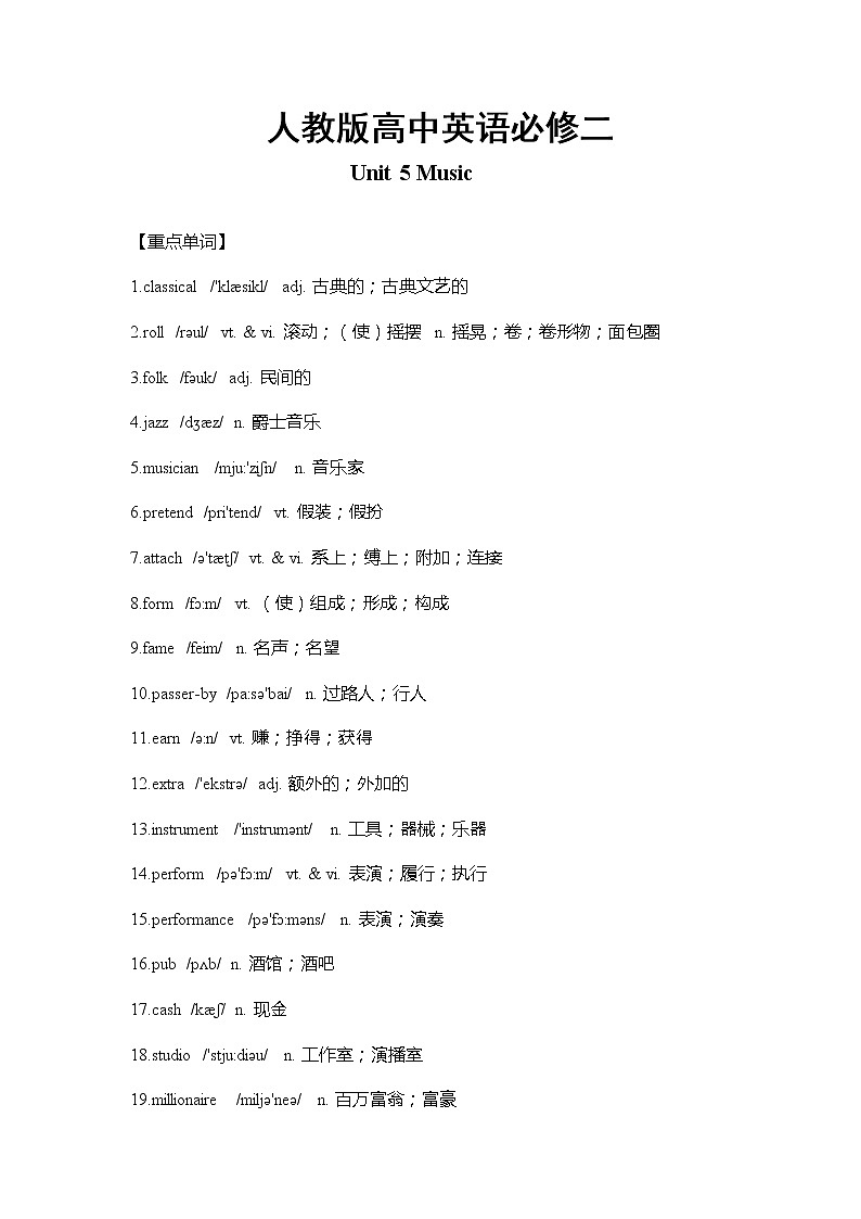 人教版高中英语必修二 Unit5 重难点知识归纳总结学案01
