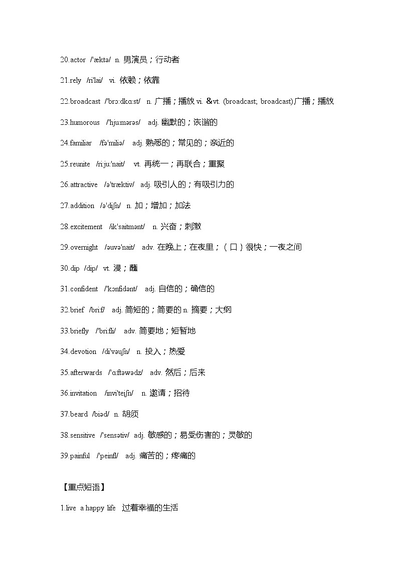 人教版高中英语必修二 Unit5 重难点知识归纳总结学案02