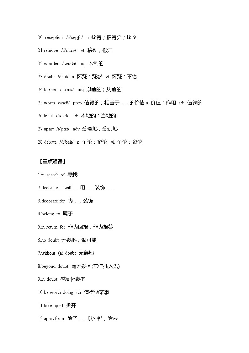 人教版高中英语必修二 Unit1 重难点知识归纳总结学案02