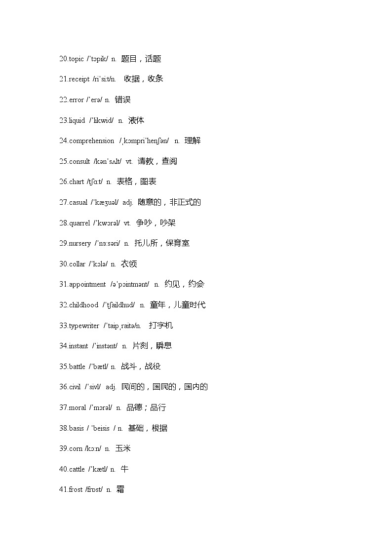 北师大版高中英语必修五 Unit14 重难点知识归纳总结学案第2页