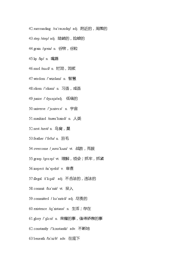 北师大版高中英语必修五 Unit14 重难点知识归纳总结学案第3页