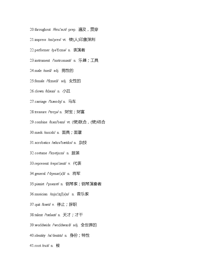 北师大版高中英语必修二 Unit5 重难点知识归纳总结学案第2页