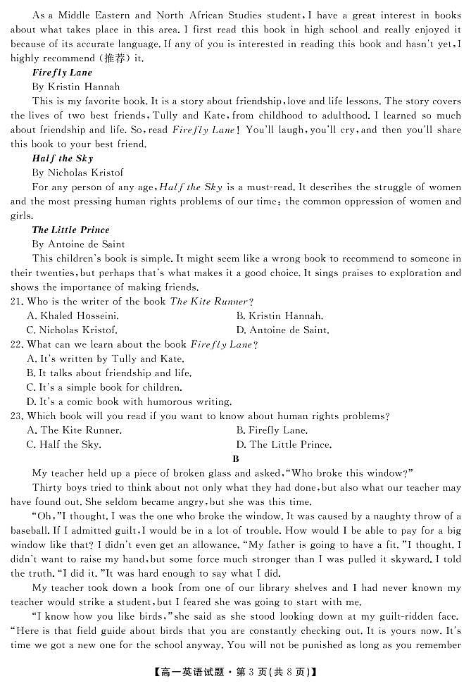 湖南省五市十校教研教改共同体2020_2021学年高一英语下学期期末考试试题PDF含听力03