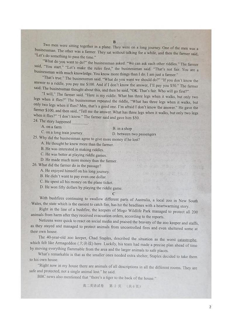 2019-2020学年辽宁省锦州市高二下学期期末考试英语试题 PDF版02