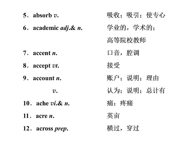 高中英语 素养积累 第一周第3页