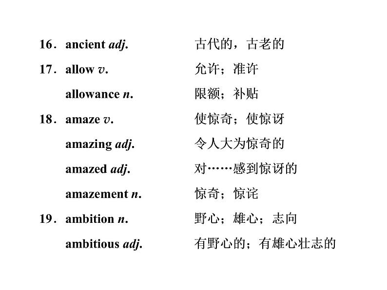 高中英语 素养积累 第二周第4页