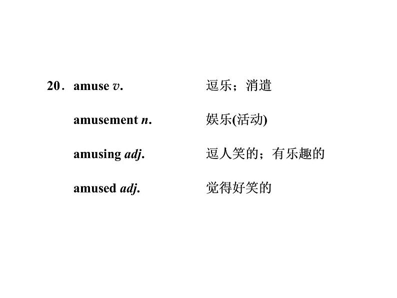 高中英语 素养积累 第二周第5页