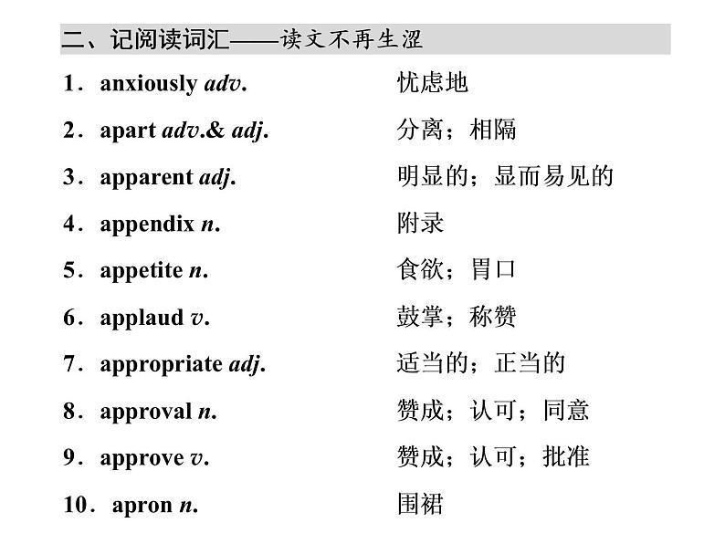 高中英语 素养积累 第二周第6页