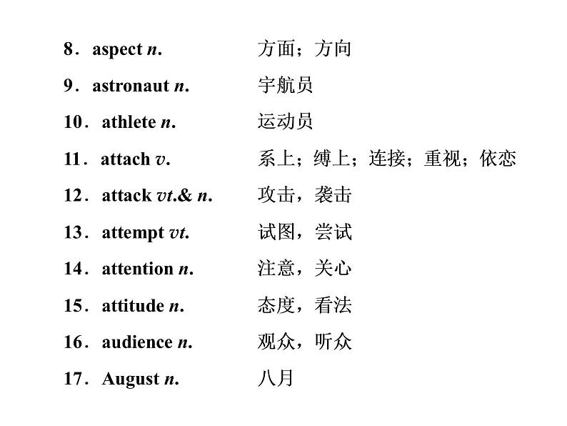 高中英语 素养积累 第三周第3页