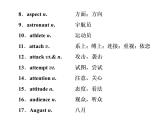 高中英语 素养积累 第三周 课件