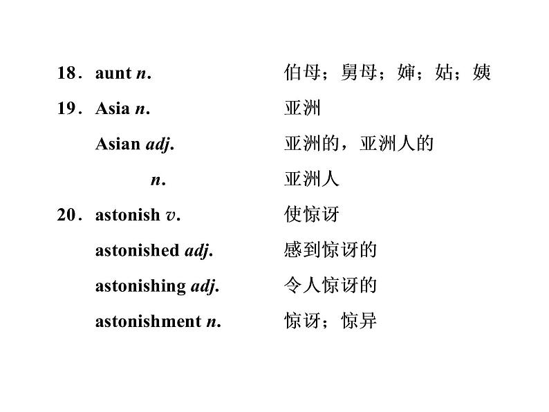 高中英语 素养积累 第三周第4页