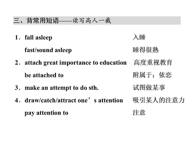 高中英语 素养积累 第三周第7页