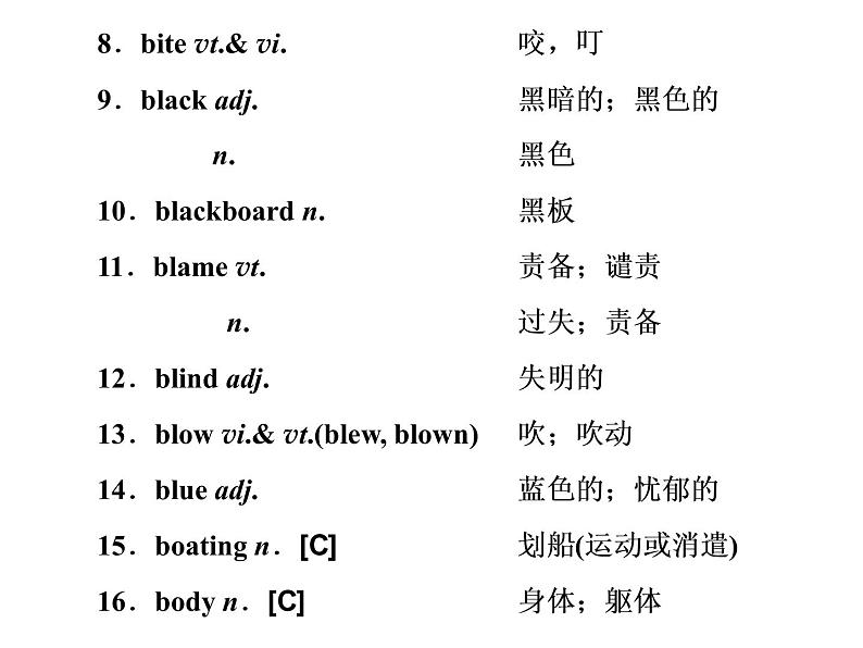 高中英语 素养积累 第四周第3页