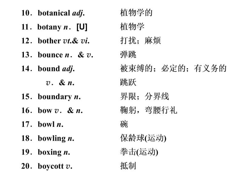 高中英语 素养积累 第四周 课件06