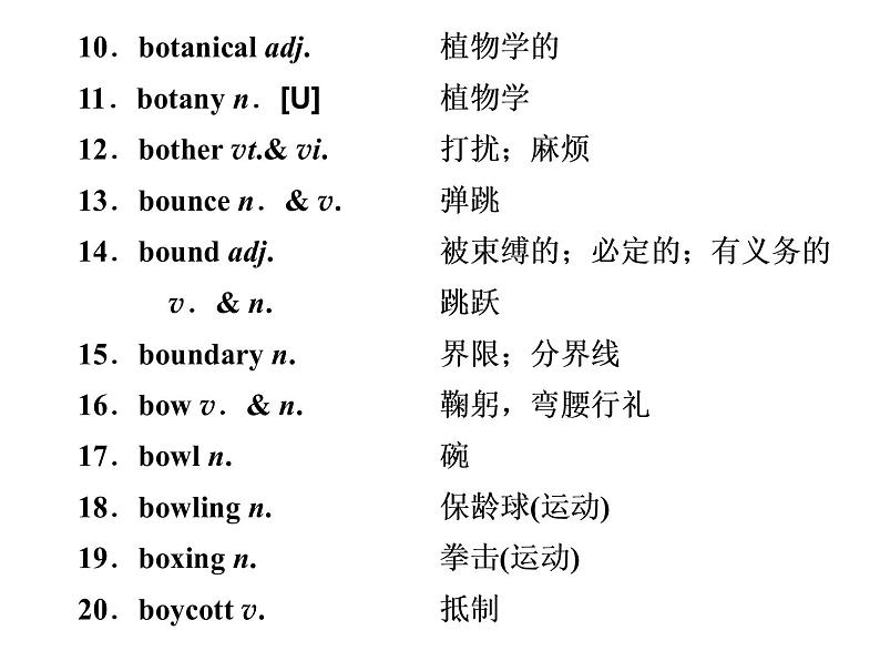 高中英语 素养积累 第四周第6页