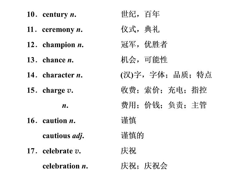 高中英语 素养积累 第五周第3页