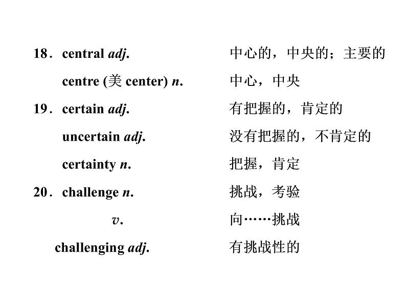 高中英语 素养积累 第五周第4页