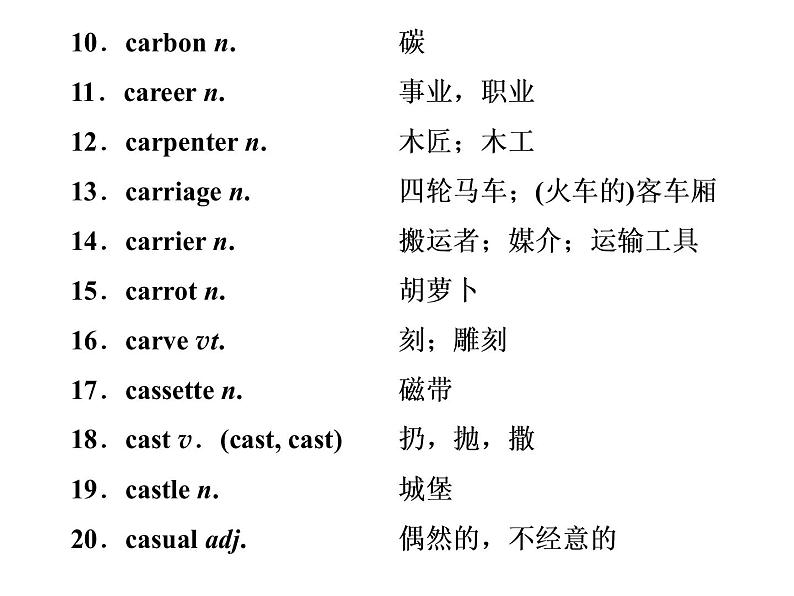 高中英语 素养积累 第五周第6页