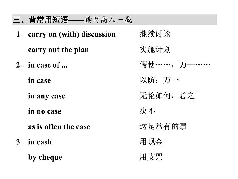 高中英语 素养积累 第五周第7页