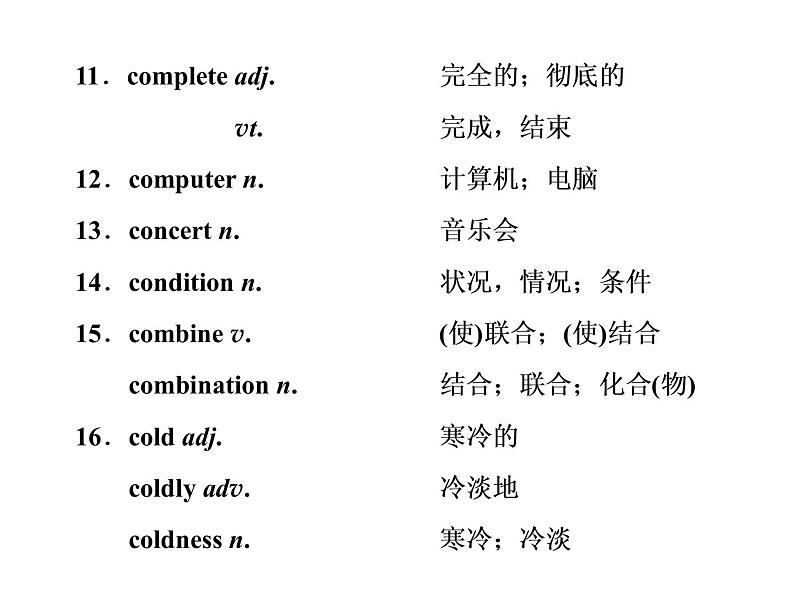 高中英语 素养积累 第六周第3页