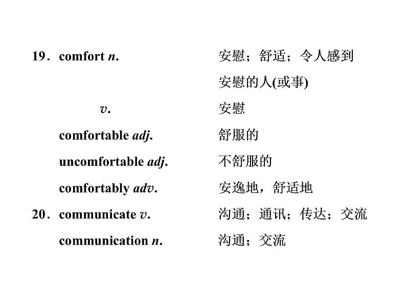 高中英语 素养积累 第六周第5页