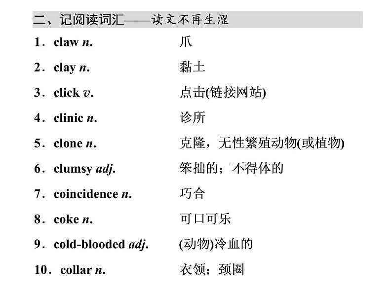 高中英语 素养积累 第六周第6页