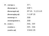 高中英语  素养积累 第七周 课件