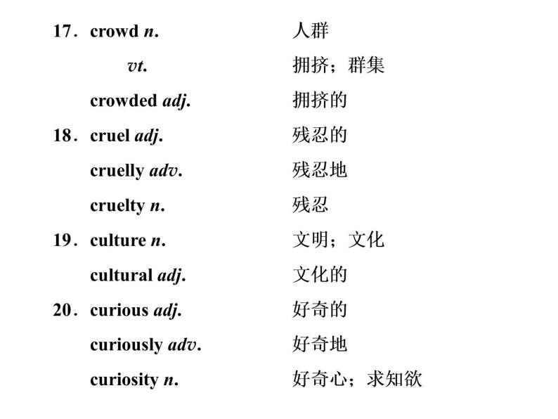 高中英语  素养积累 第七周 课件05