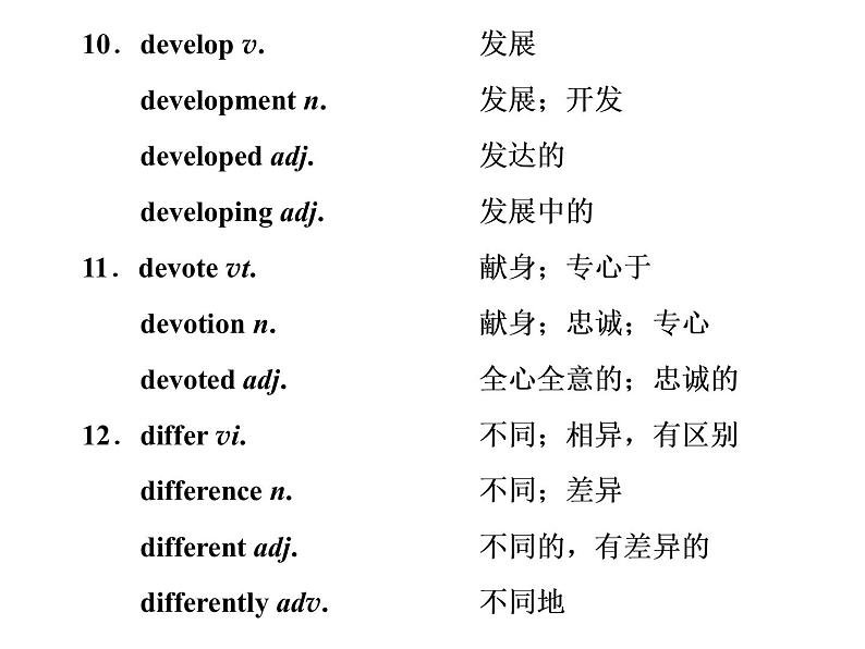 高中英语 素养积累 第八周第3页