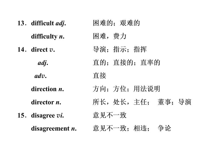 高中英语 素养积累 第八周第4页