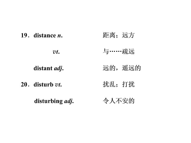 高中英语 素养积累 第八周第6页